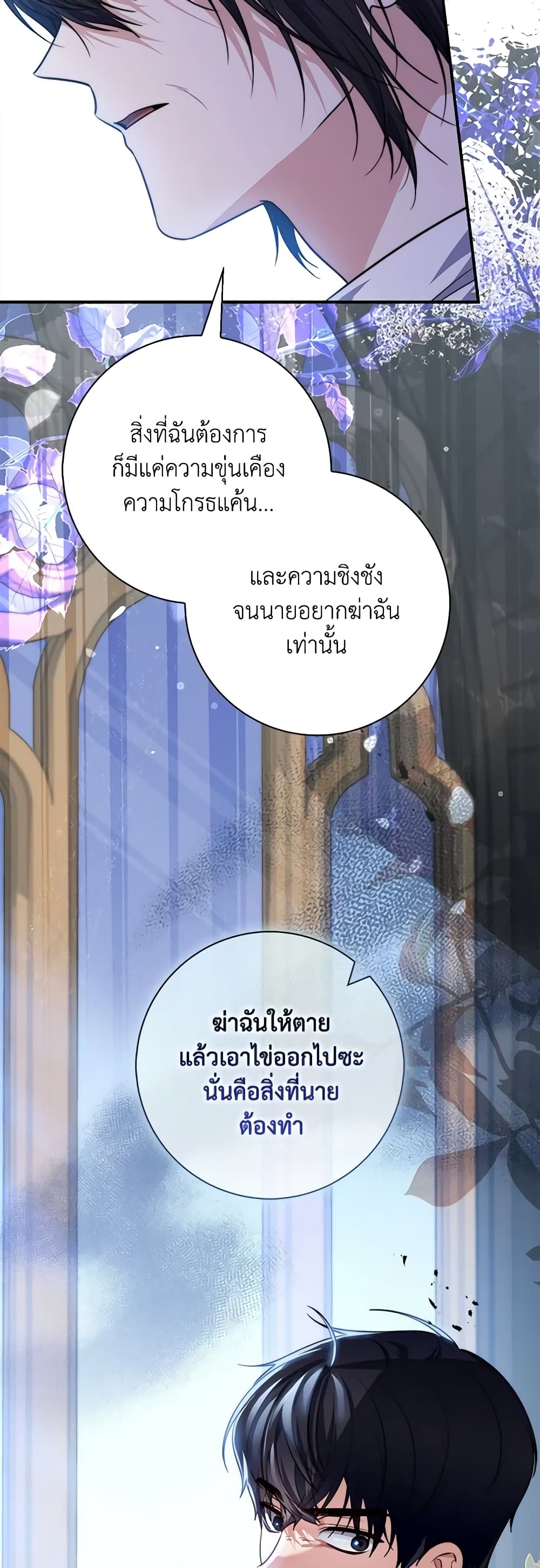Fortune-Telling Lady page 6