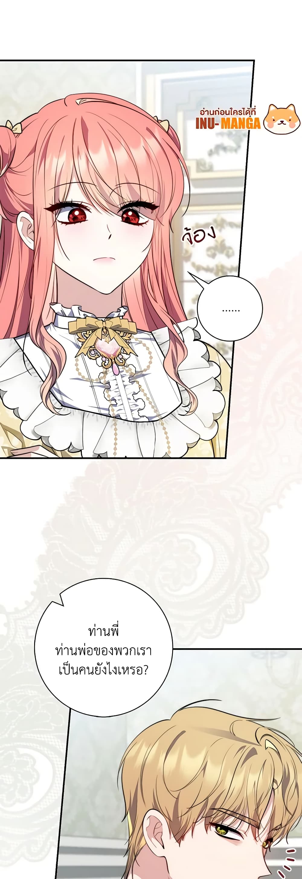Fortune-Telling Lady page 14