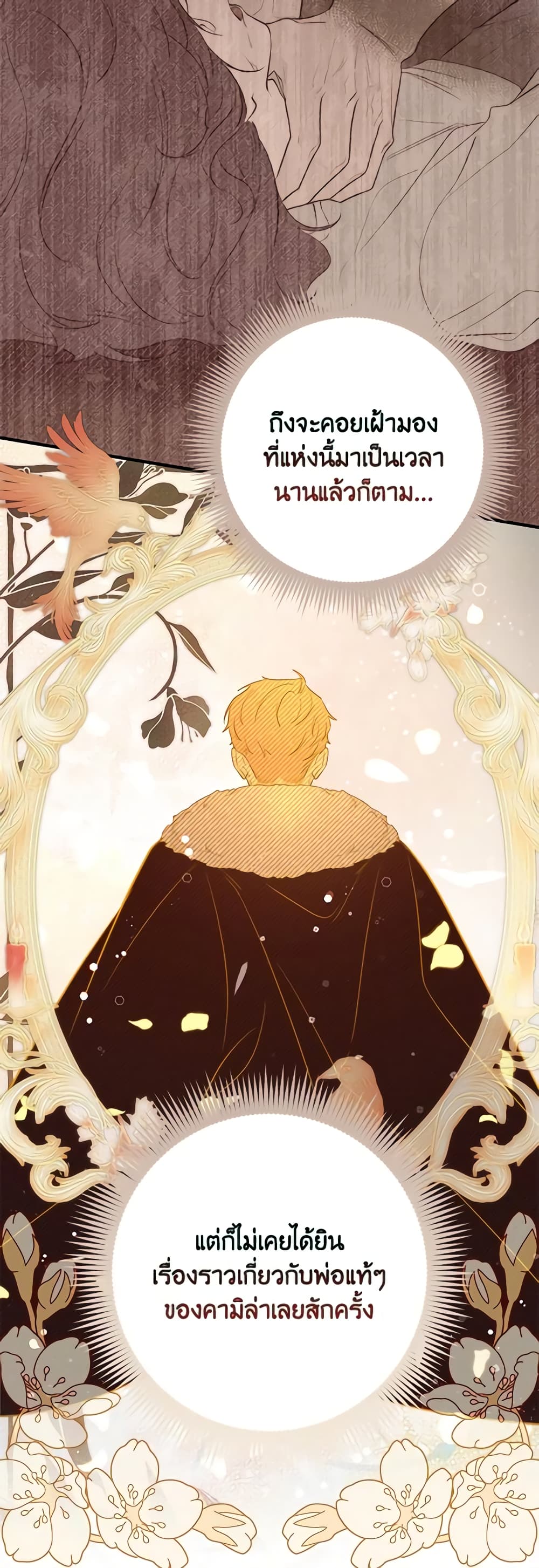 Fortune-Telling Lady page 18