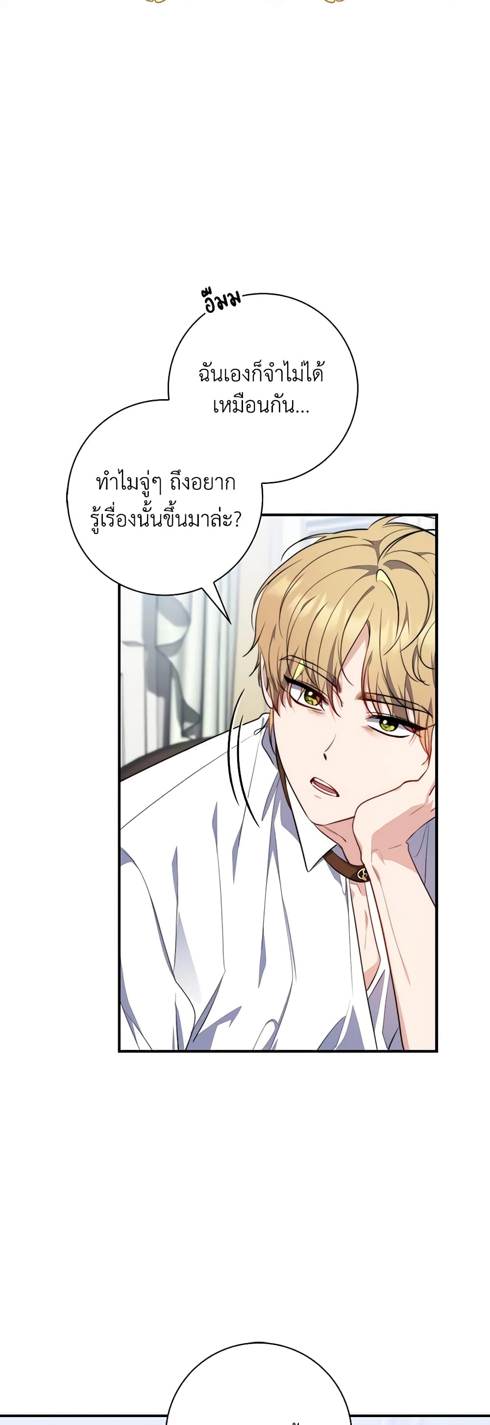 Fortune-Telling Lady page 19