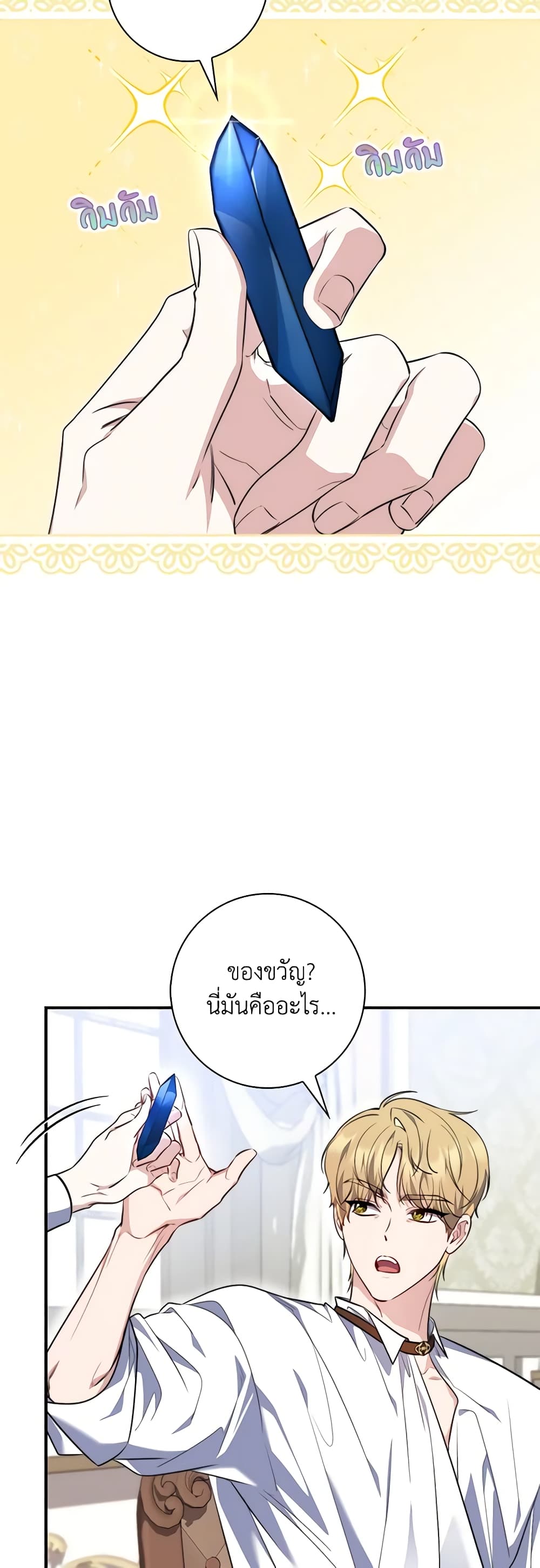 Fortune-Telling Lady page 26