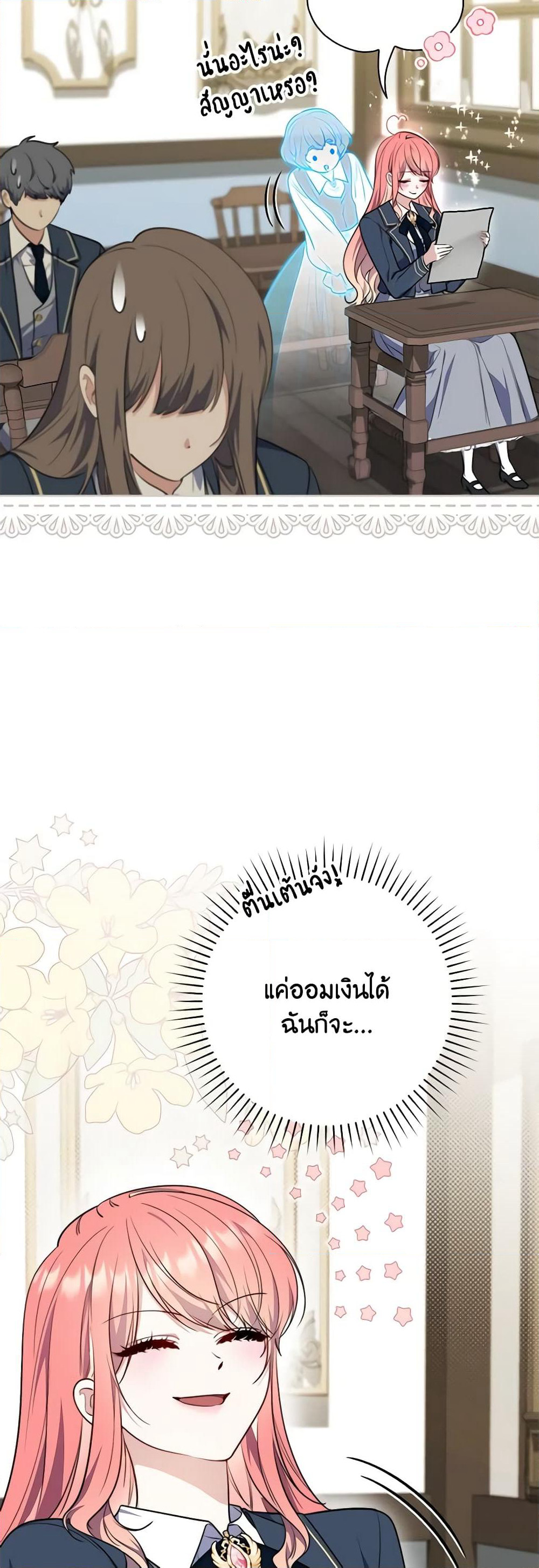 Fortune-Telling Lady page 31