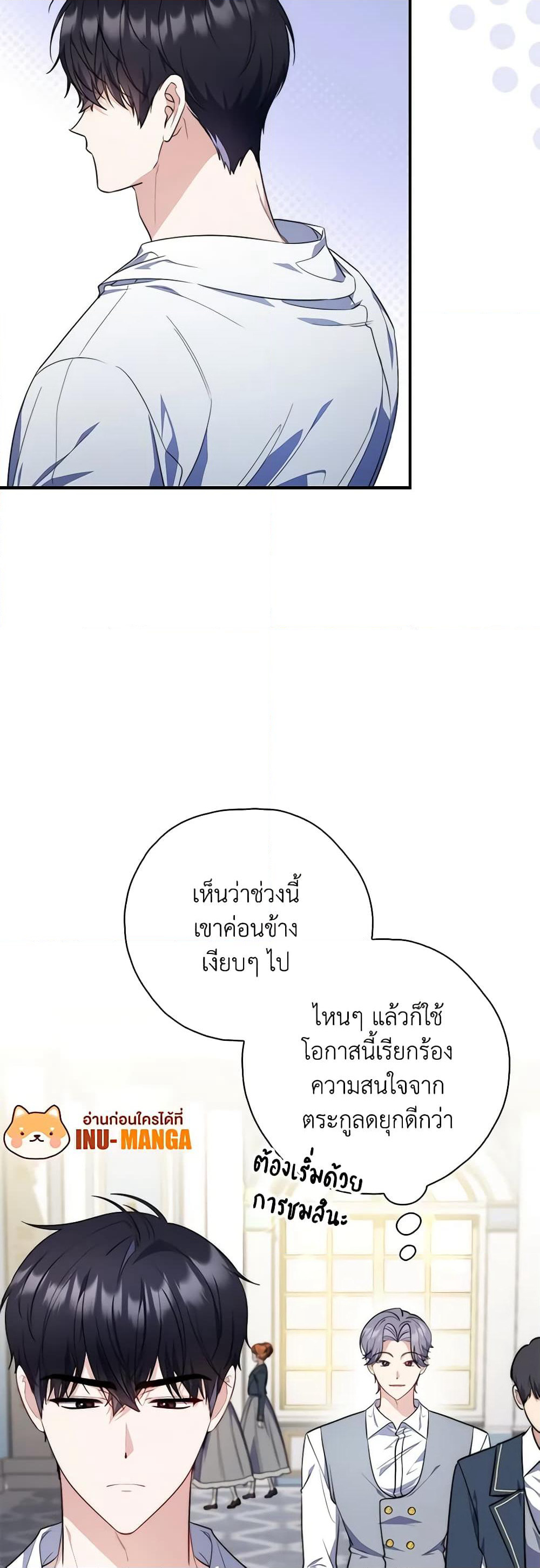 Fortune-Telling Lady page 39