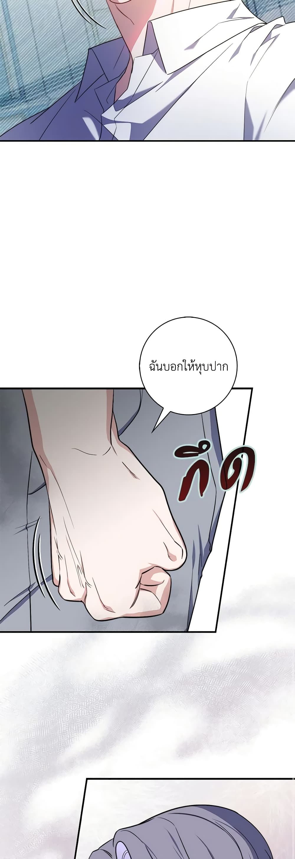 Fortune-Telling Lady page 44