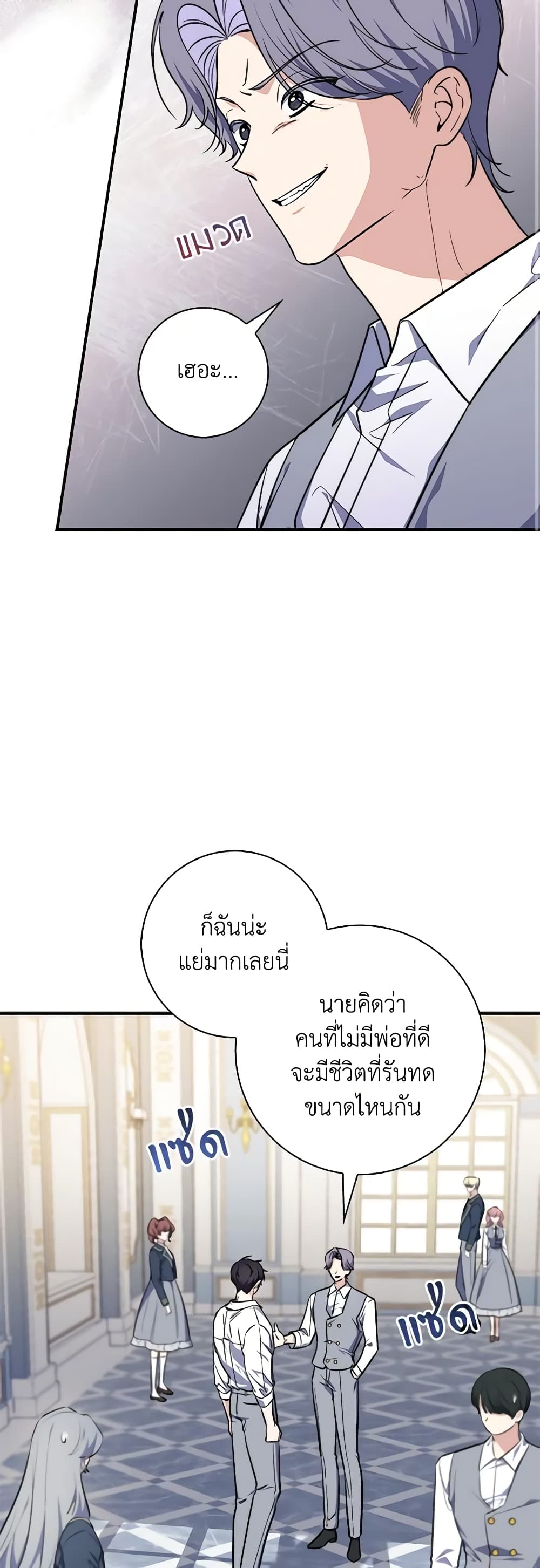 Fortune-Telling Lady page 45