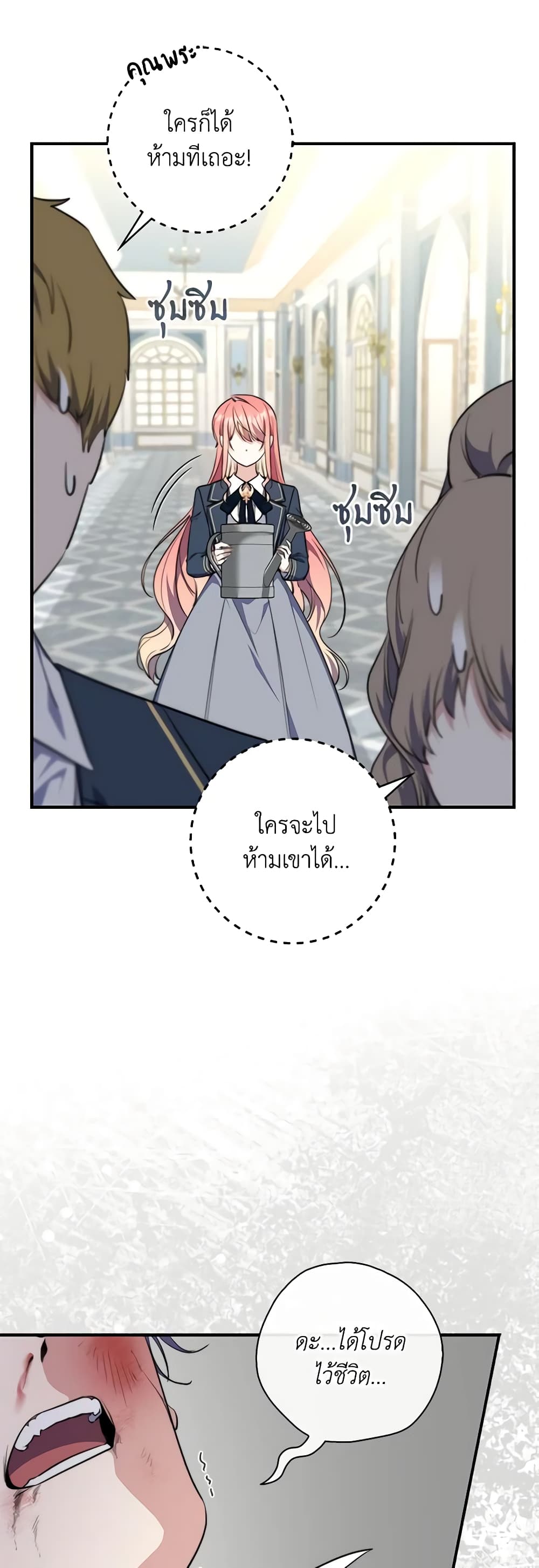 Fortune-Telling Lady page 51