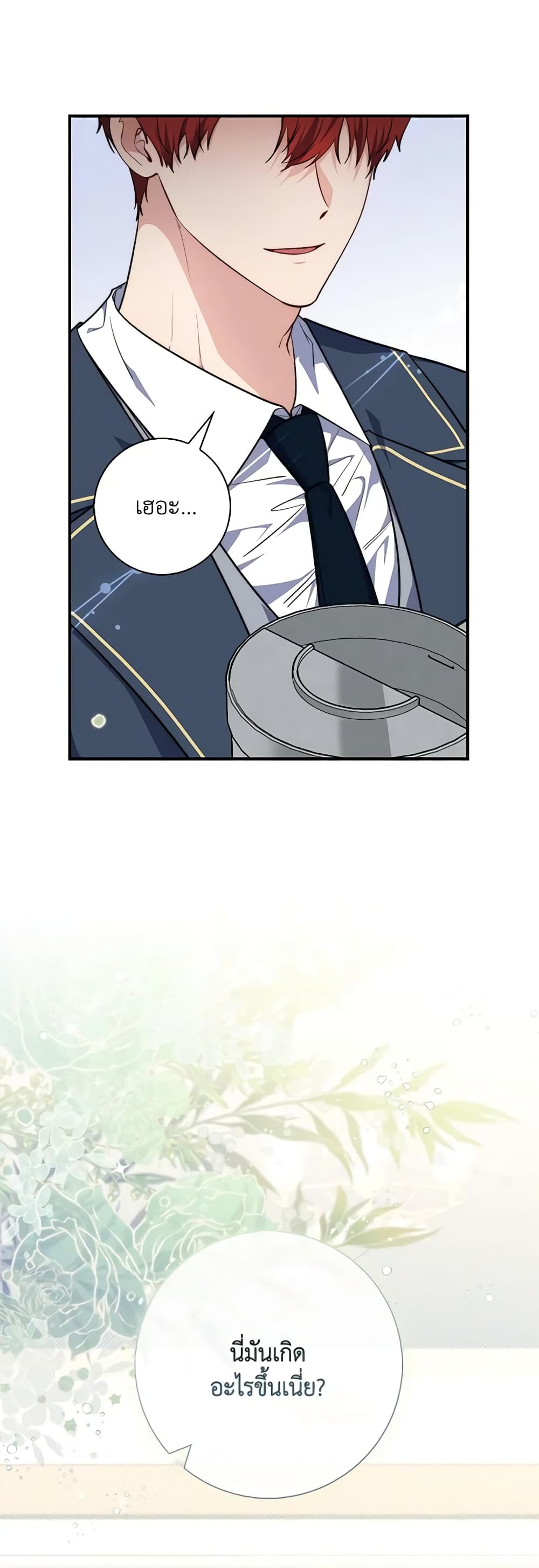 Fortune-Telling Lady page 60