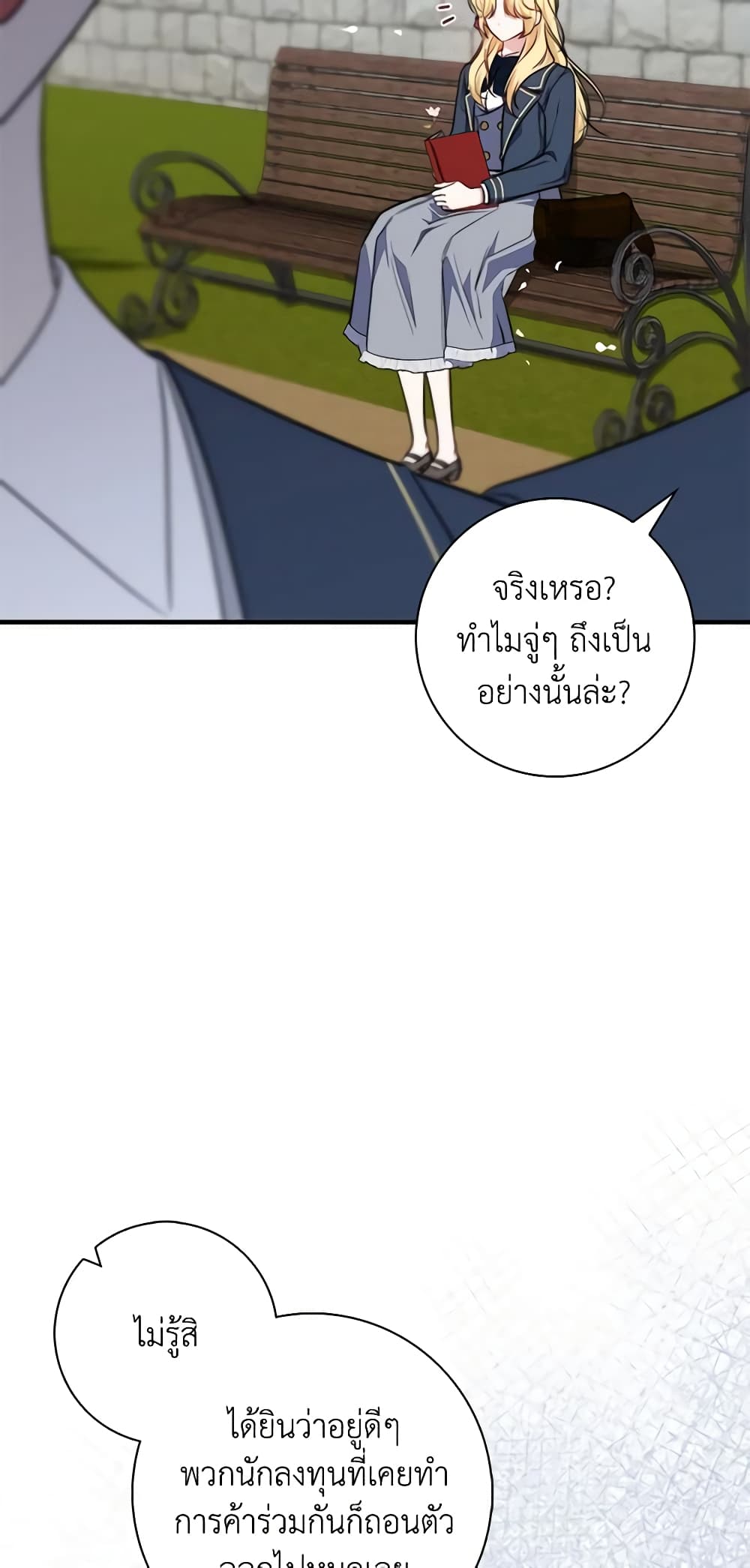 Fortune-Telling Lady page 49