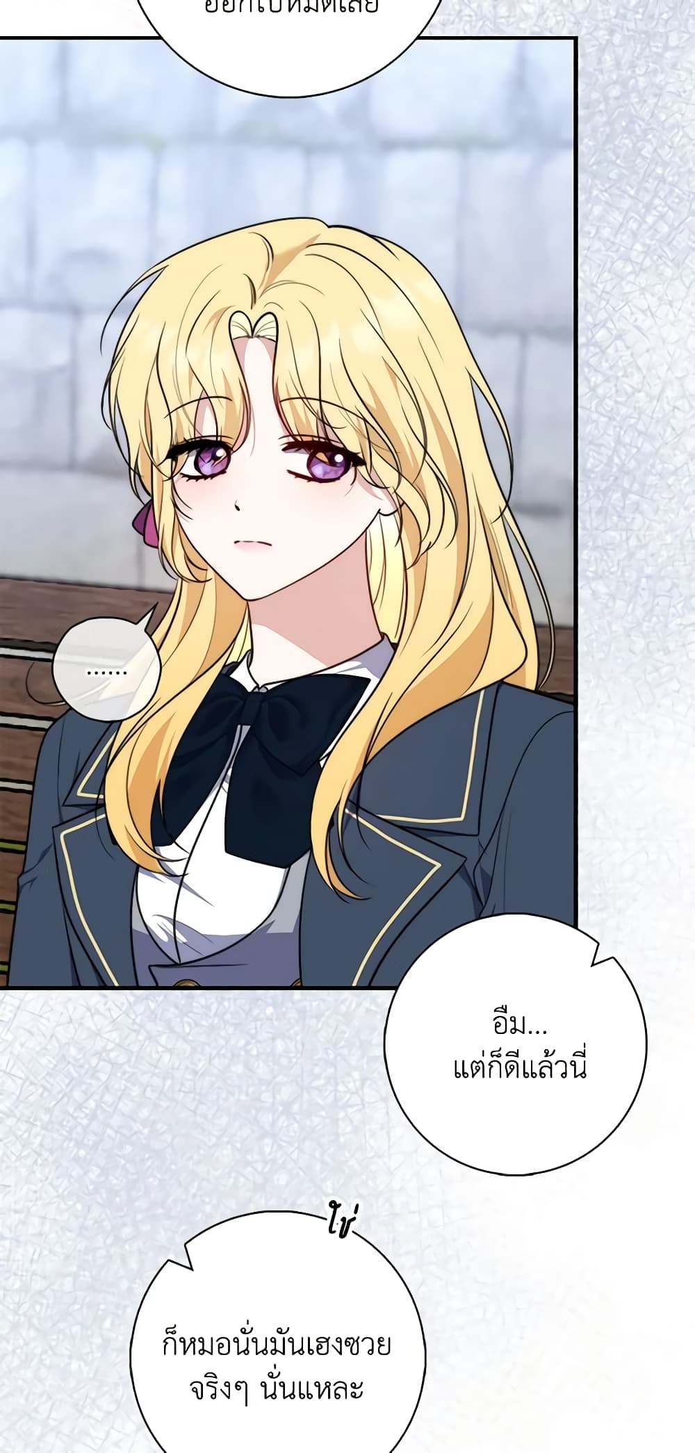 Fortune-Telling Lady page 50