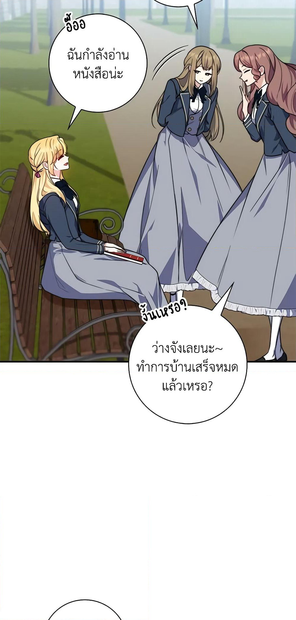 Fortune-Telling Lady page 56