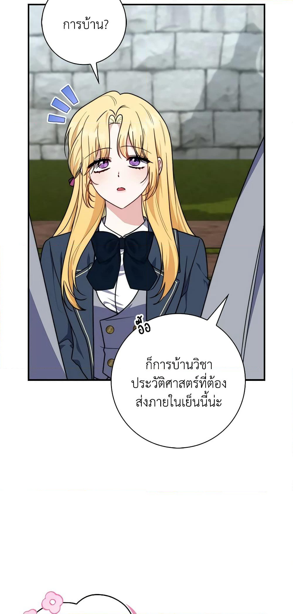 Fortune-Telling Lady page 57