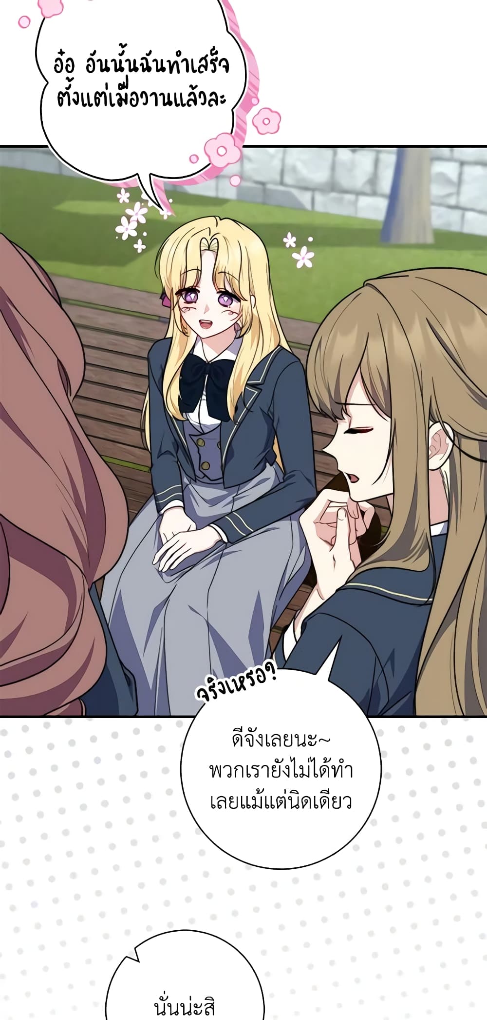 Fortune-Telling Lady page 58
