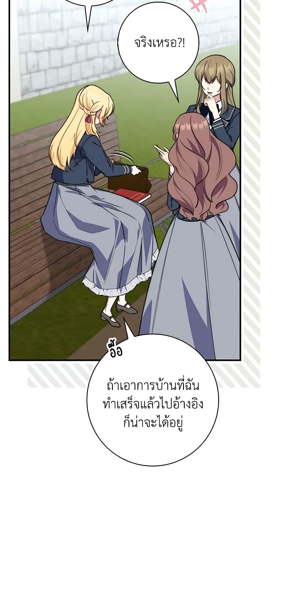 Fortune-Telling Lady page 62