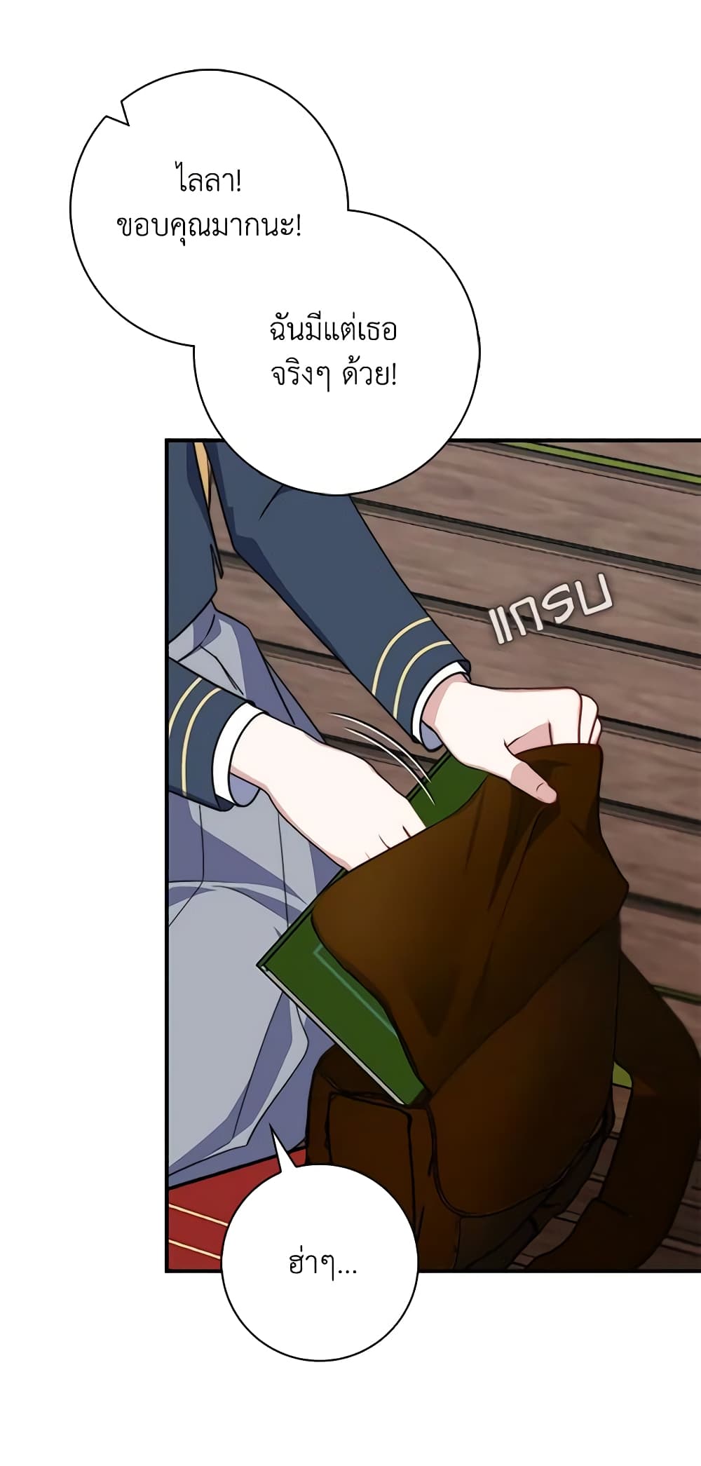 Fortune-Telling Lady page 63