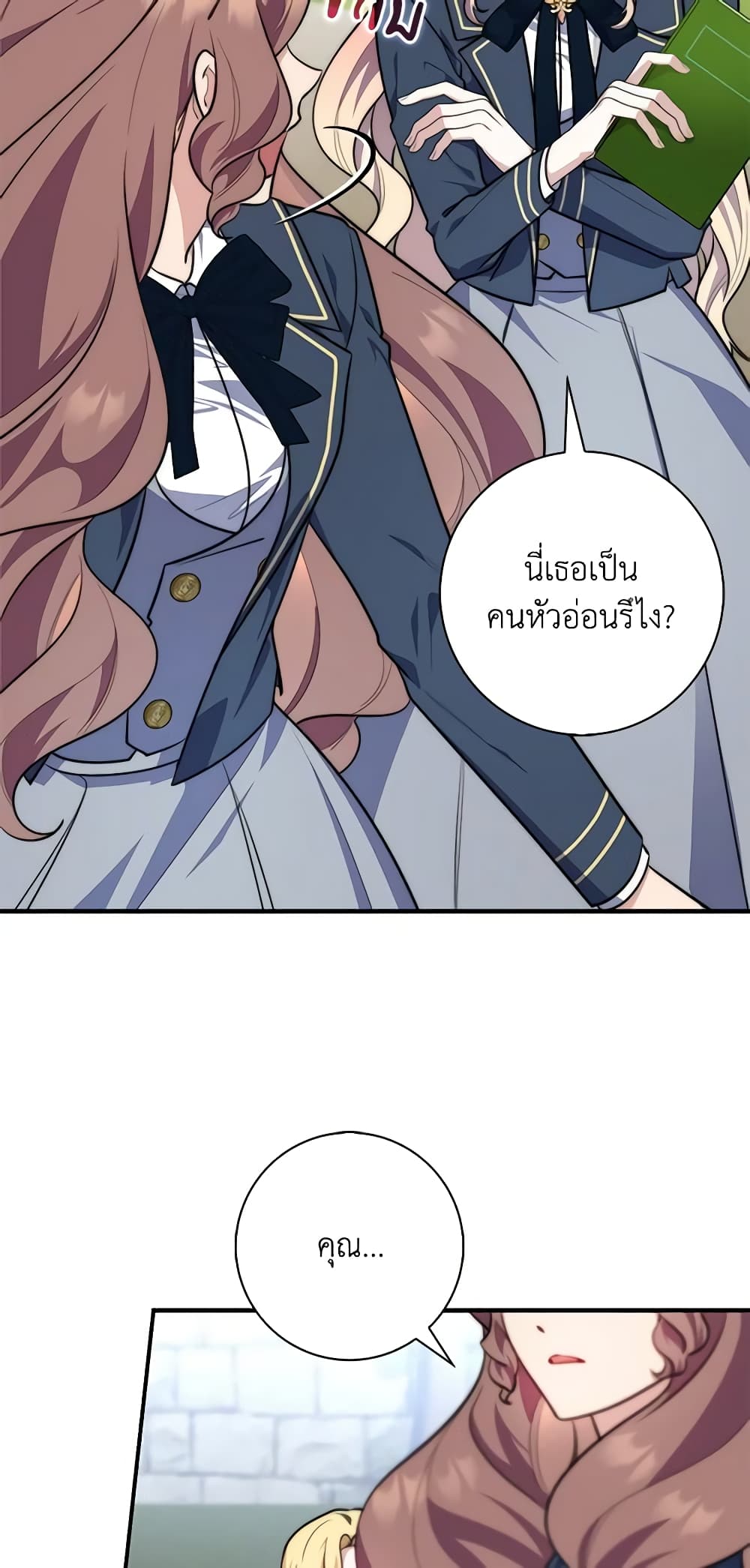 Fortune-Telling Lady page 67