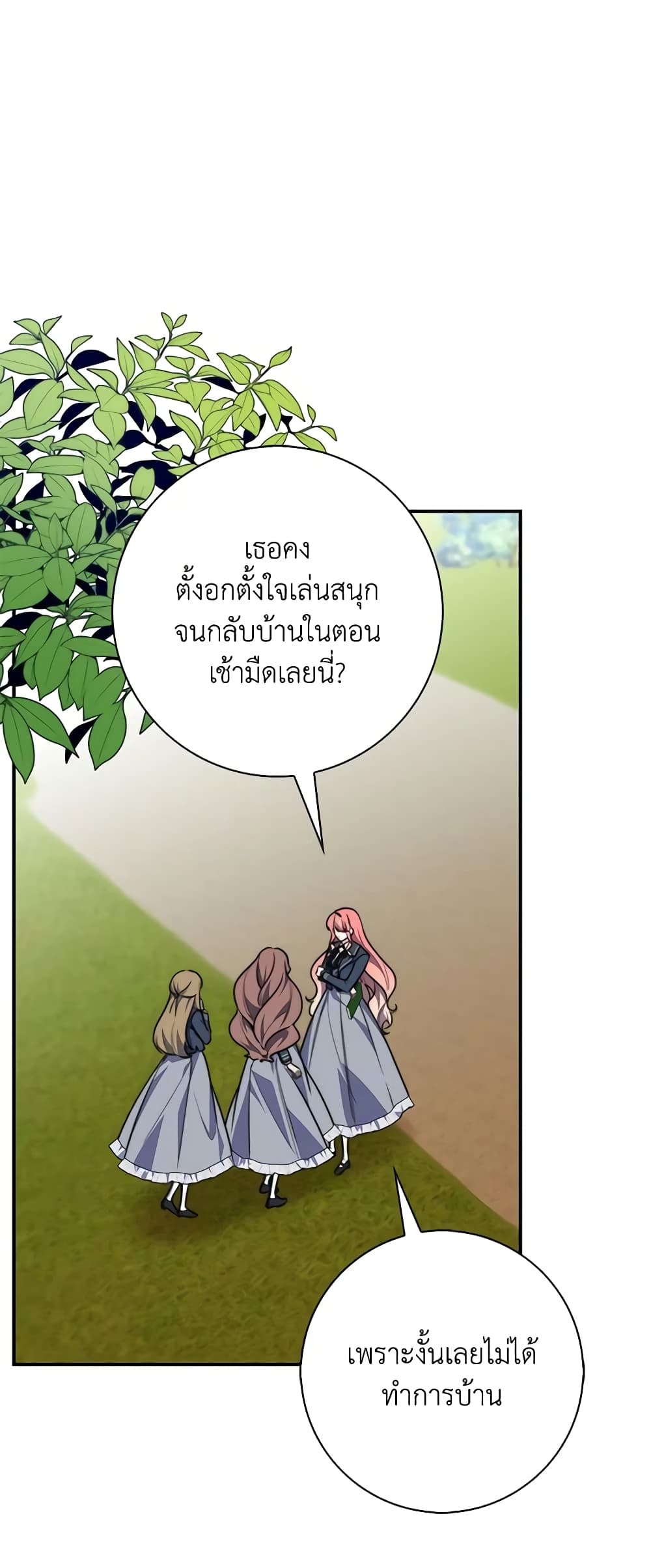 Fortune-Telling Lady page 3