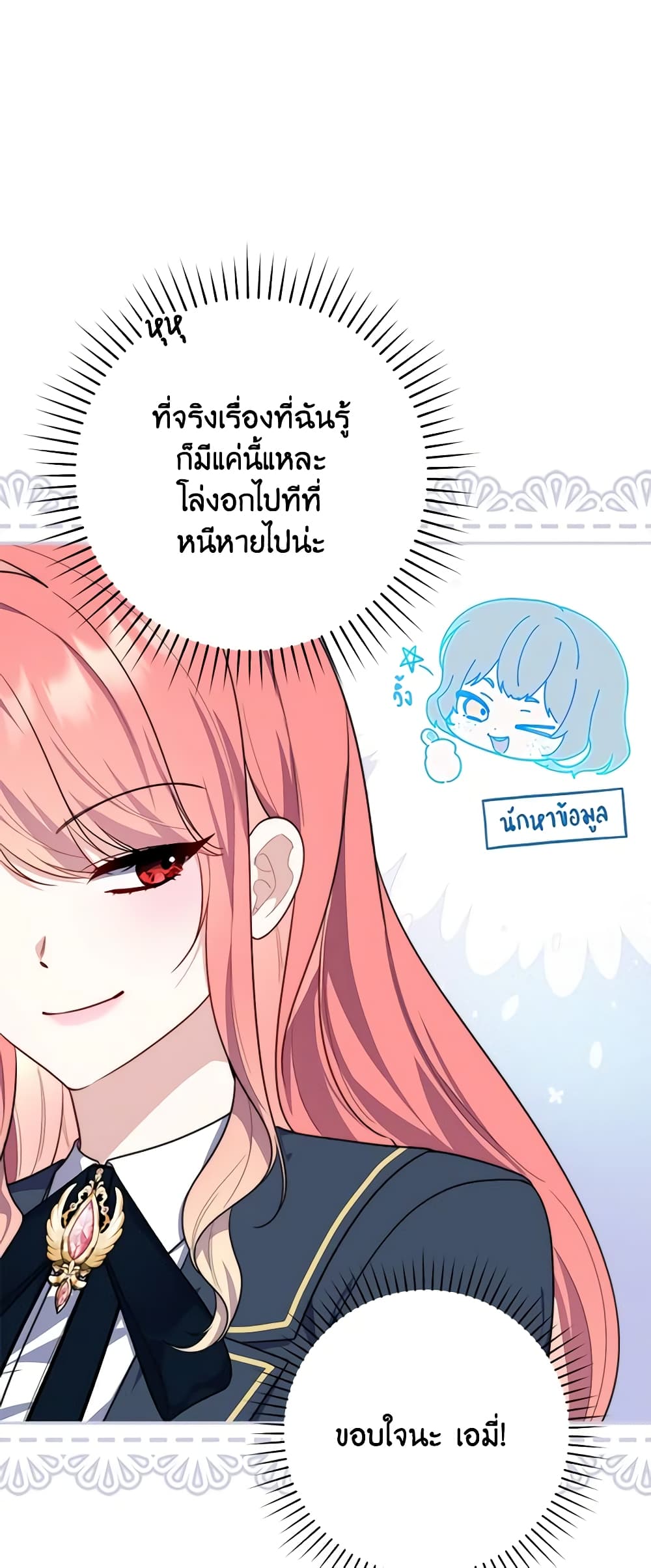Fortune-Telling Lady page 7