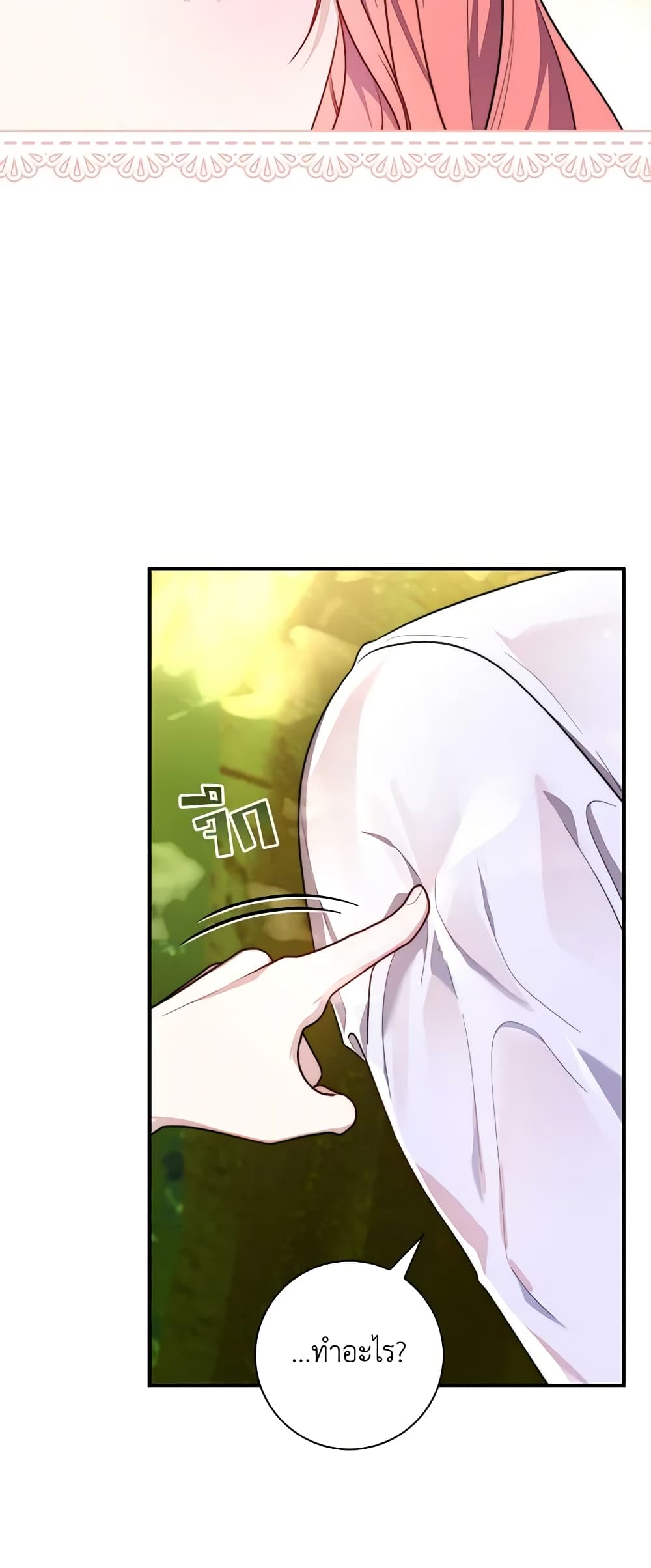 Fortune-Telling Lady page 59