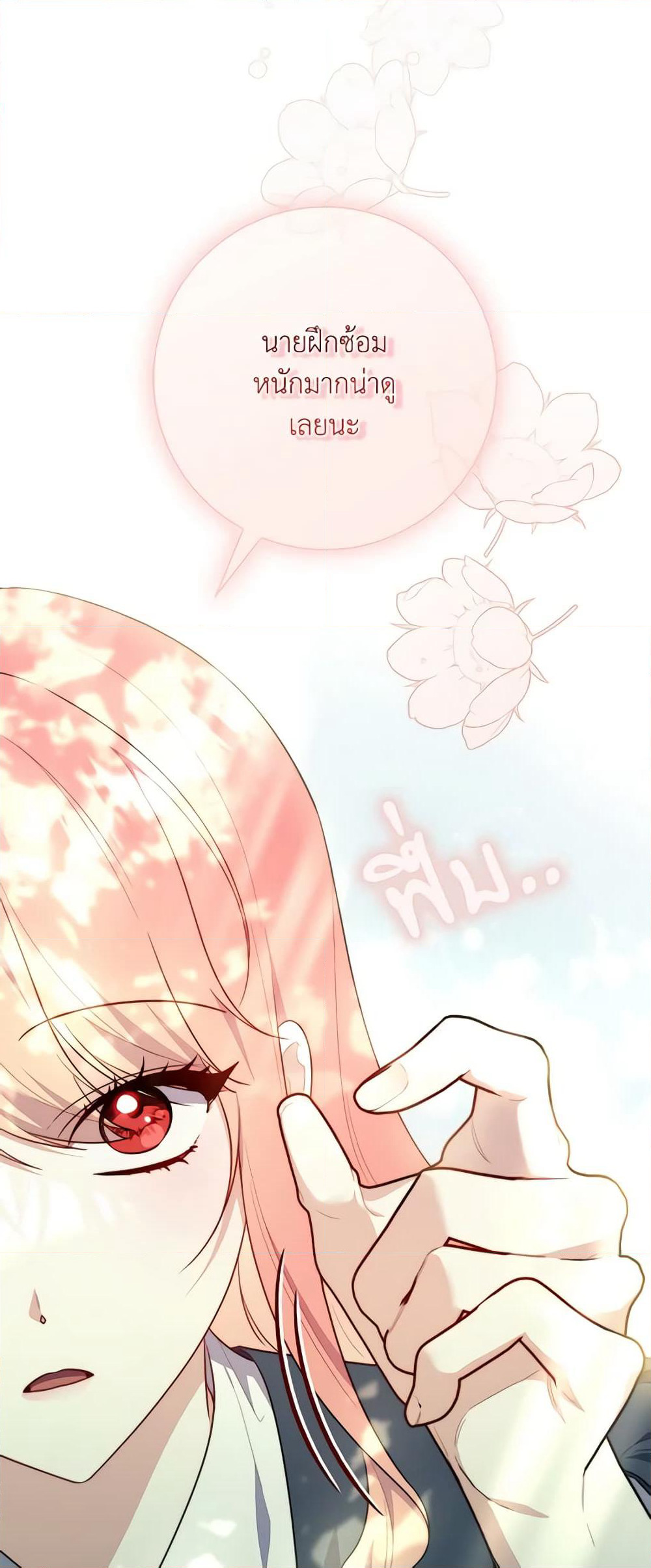 Fortune-Telling Lady page 62
