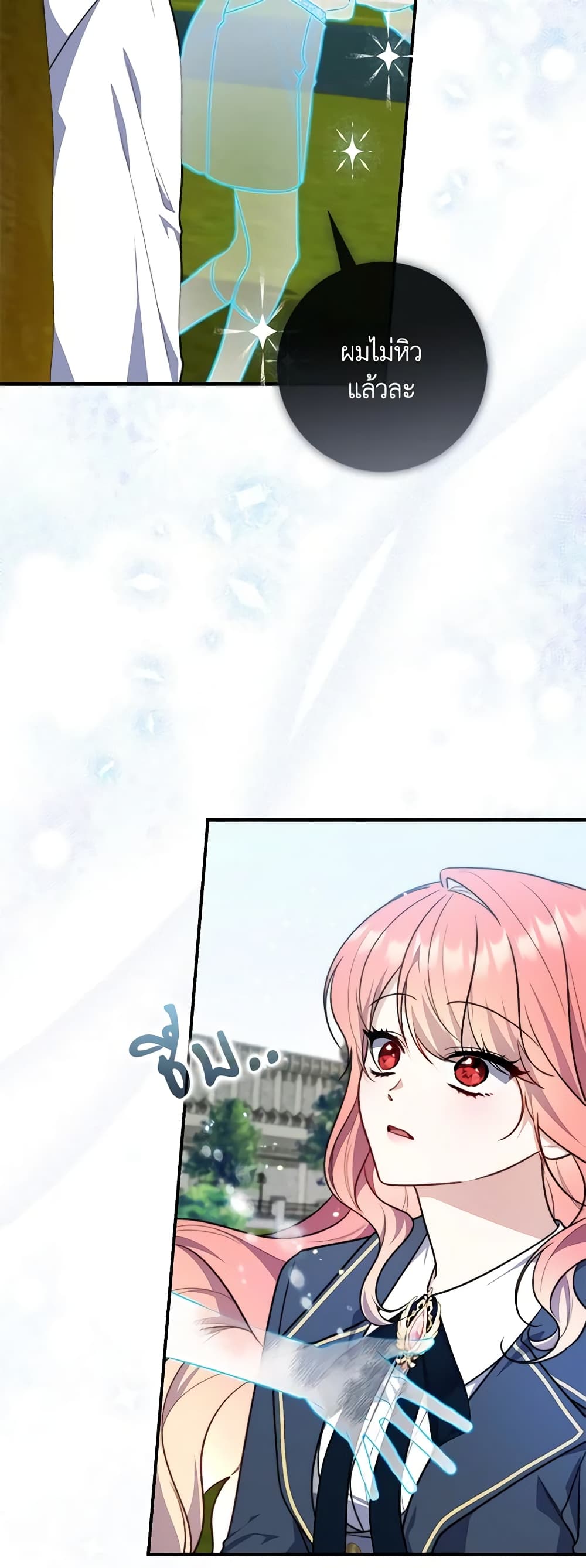 Fortune-Telling Lady page 13