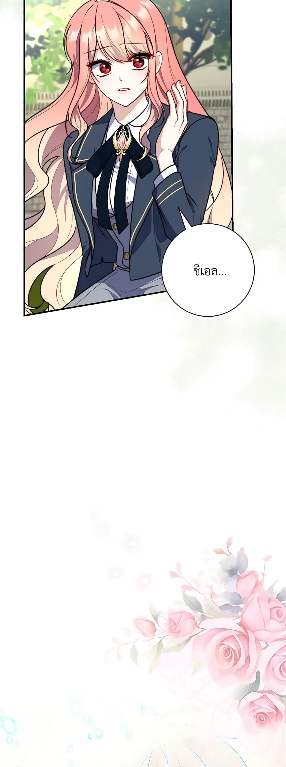 Fortune-Telling Lady page 17