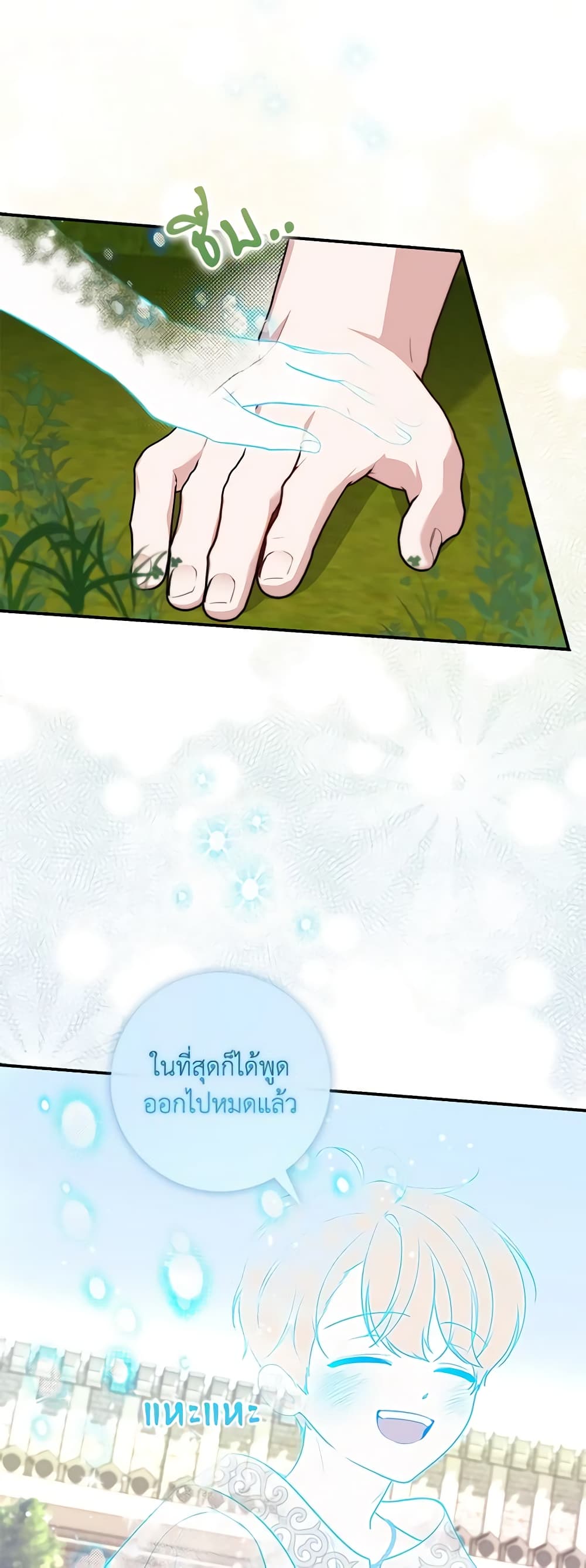 Fortune-Telling Lady page 23