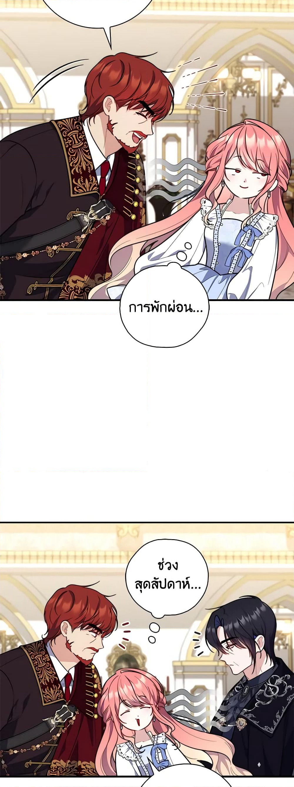 Fortune-Telling Lady page 39