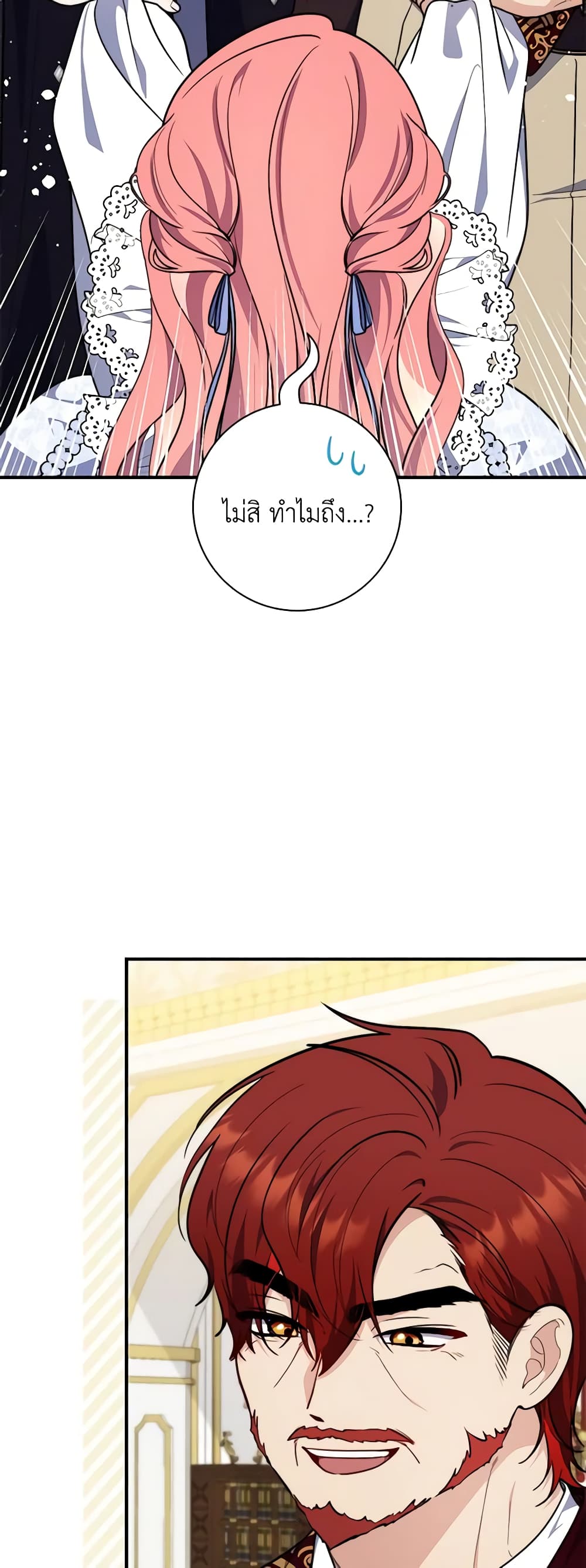 Fortune-Telling Lady page 46