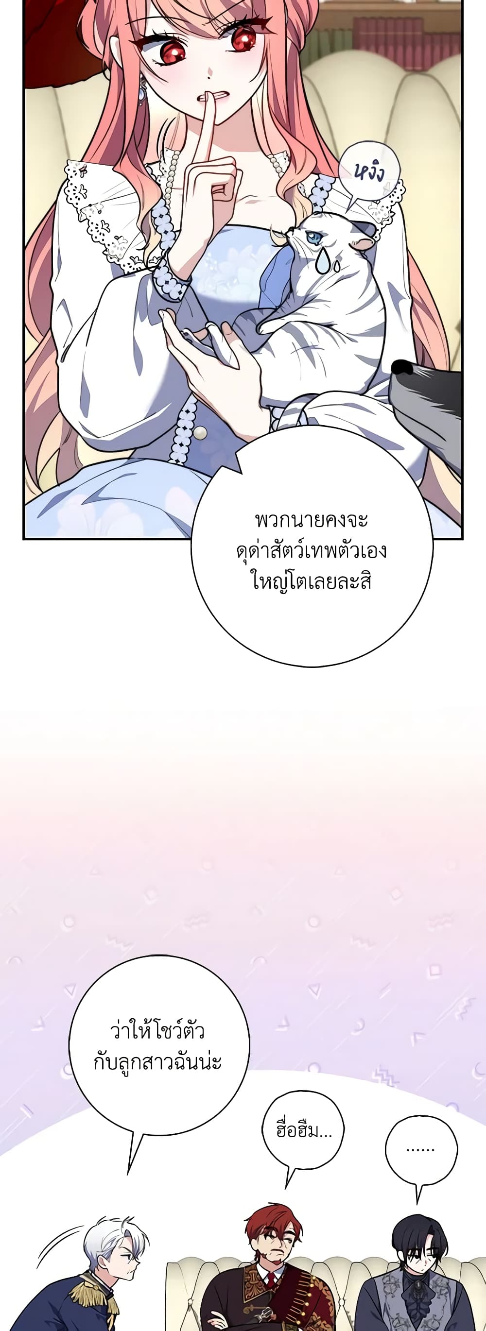 Fortune-Telling Lady page 7