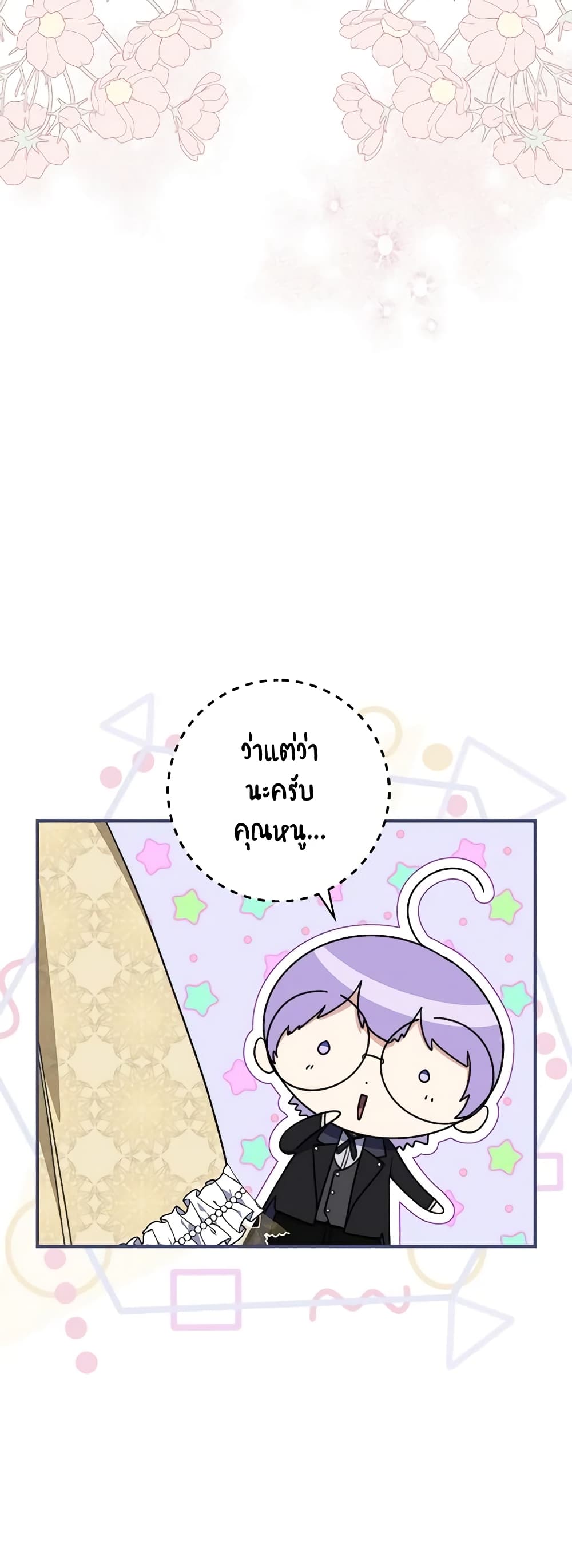 Fortune-Telling Lady page 28