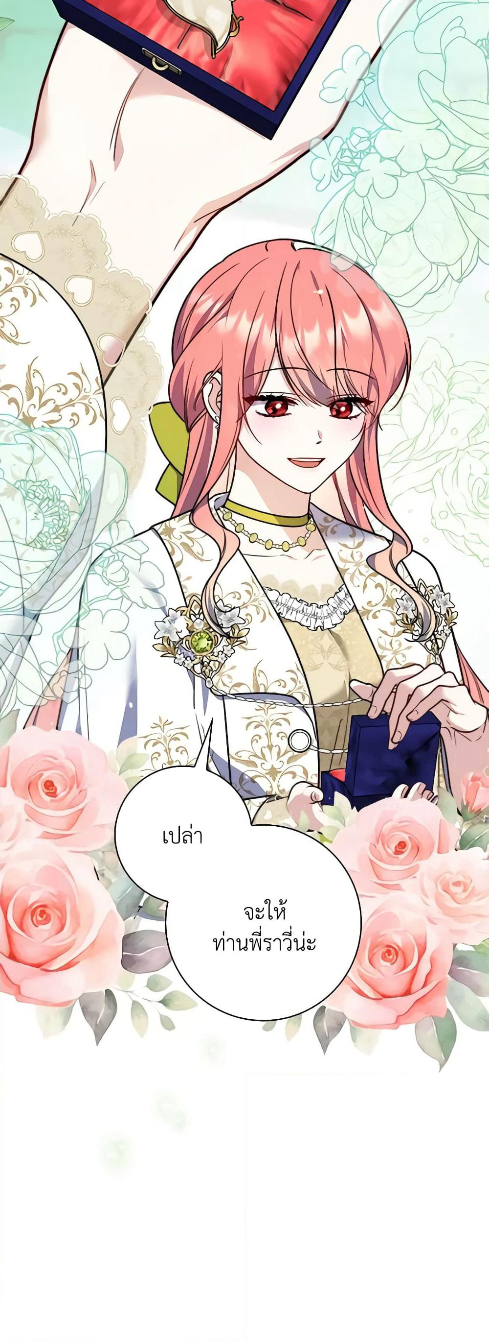 Fortune-Telling Lady page 40
