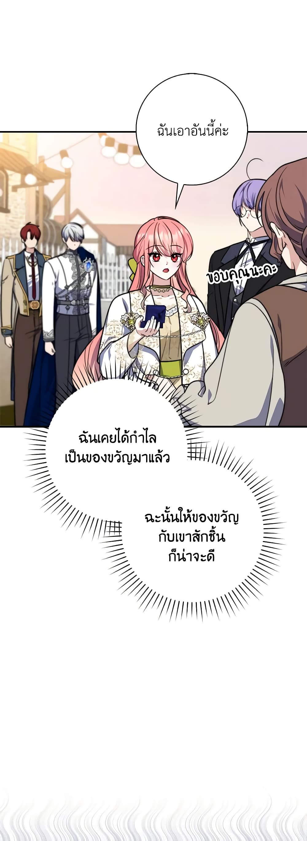 Fortune-Telling Lady page 41