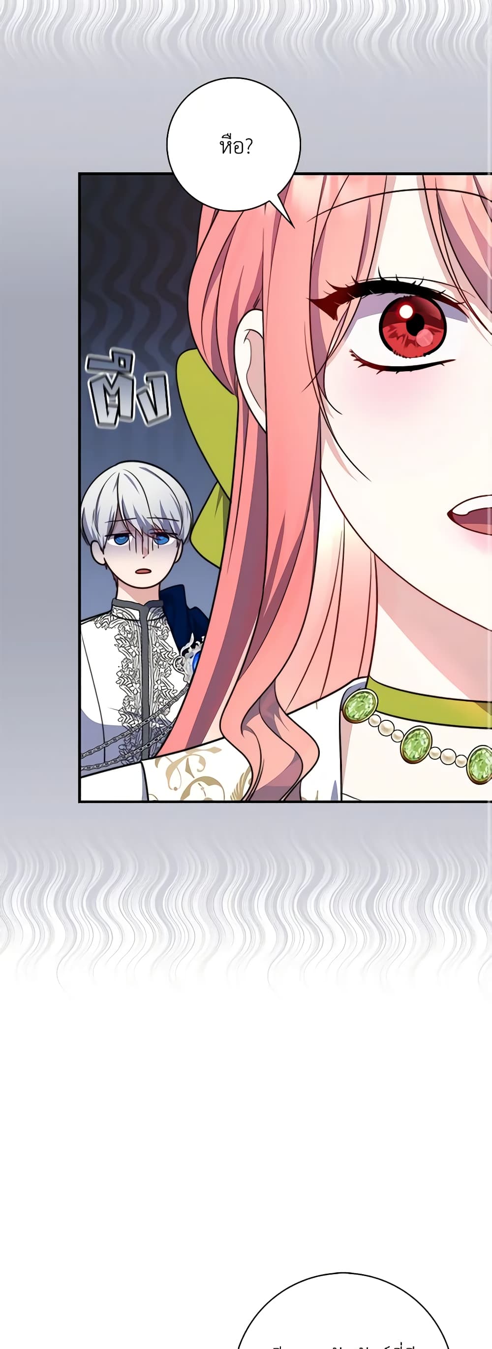 Fortune-Telling Lady page 42