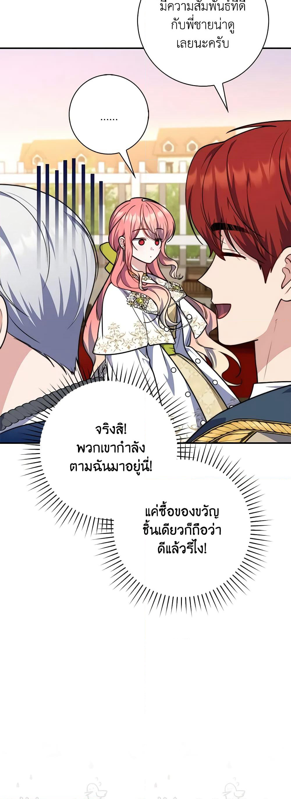 Fortune-Telling Lady page 43