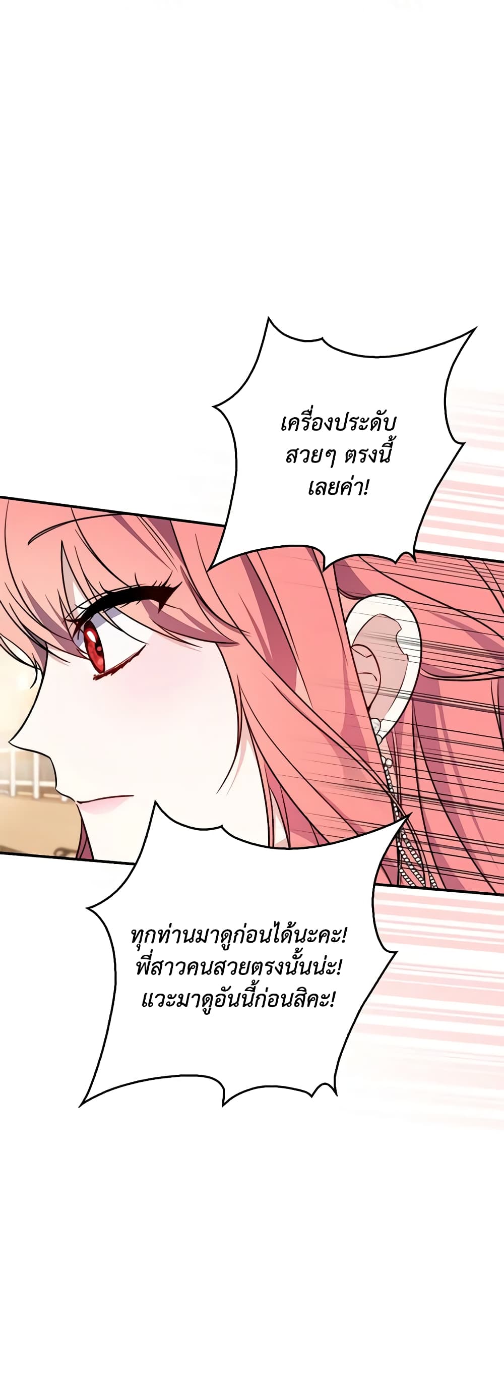 Fortune-Telling Lady page 45