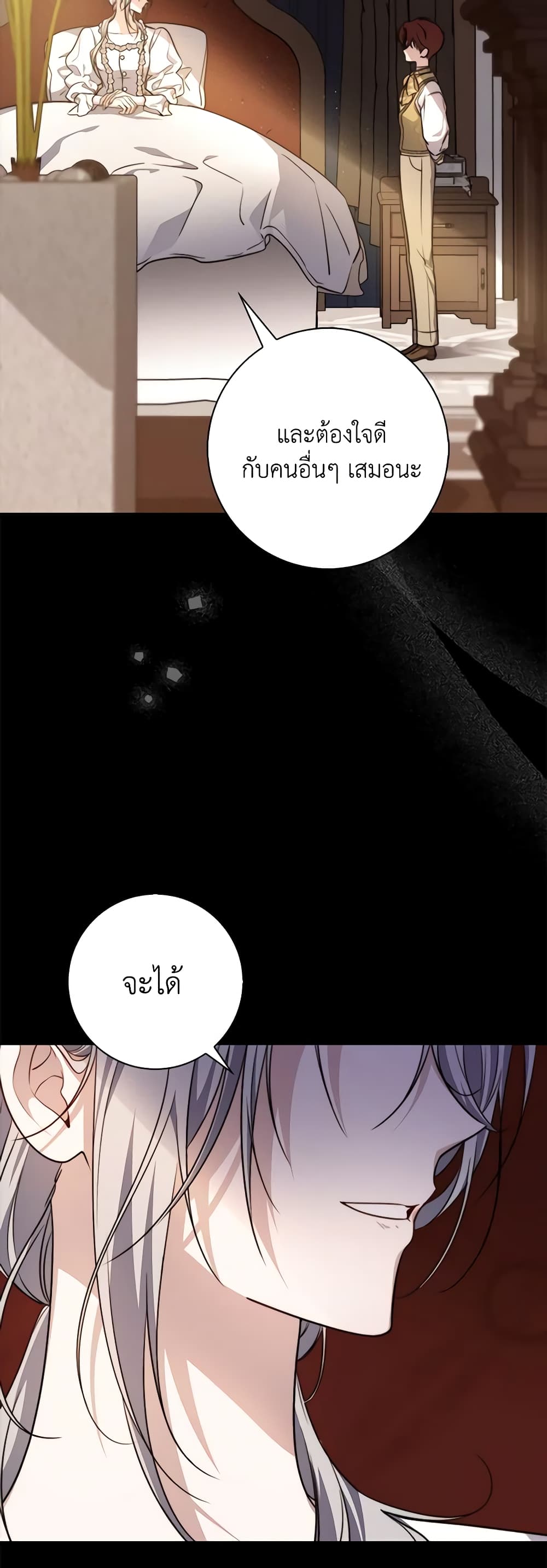 Fortune-Telling Lady page 7