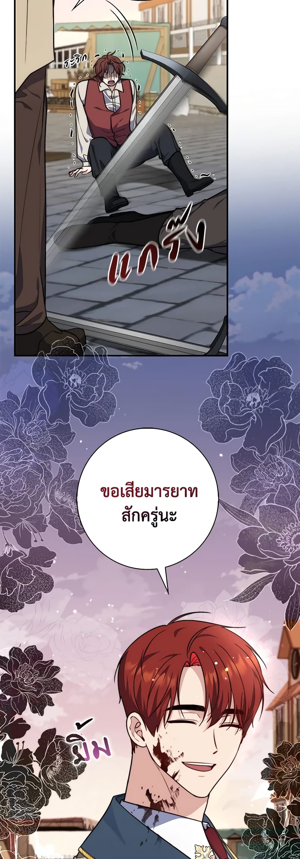 Fortune-Telling Lady page 15