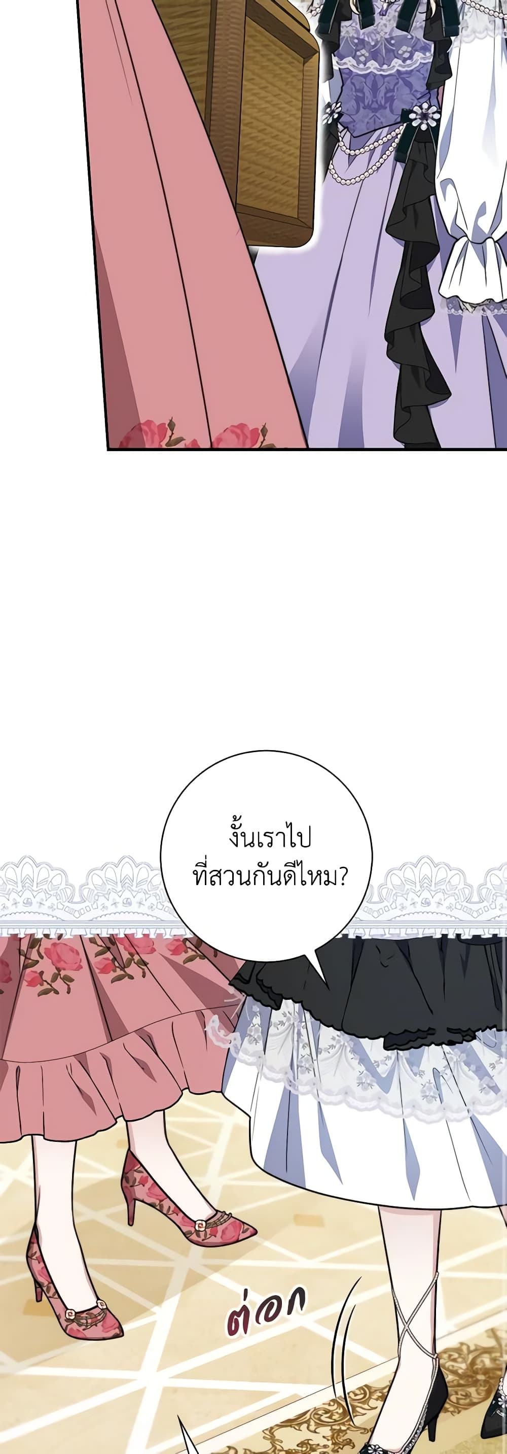 Fortune-Telling Lady page 30