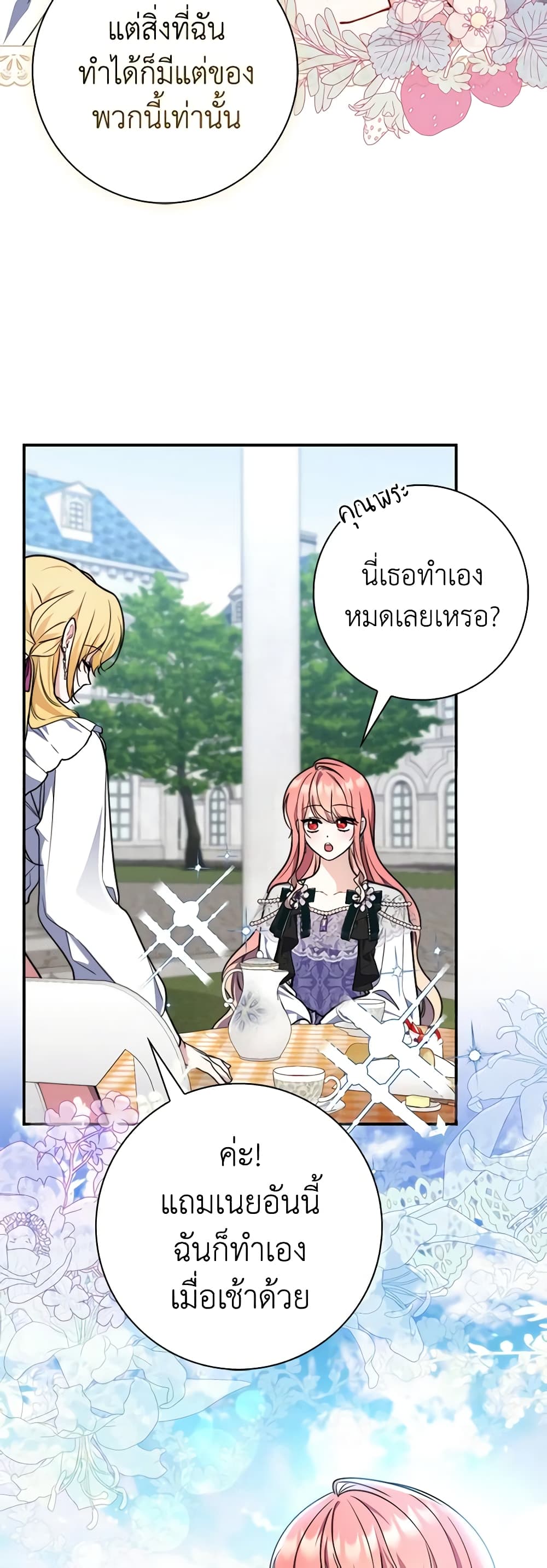 Fortune-Telling Lady page 40