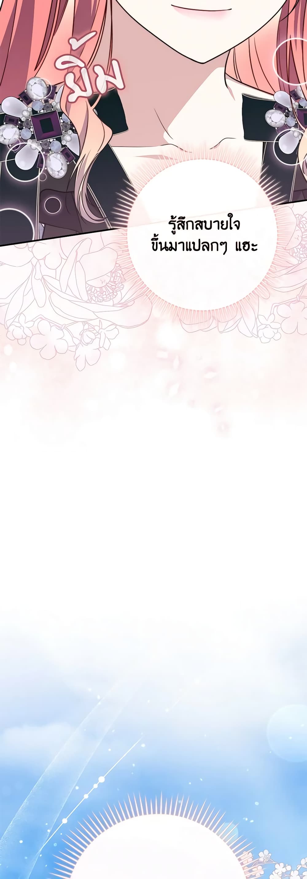 Fortune-Telling Lady page 47