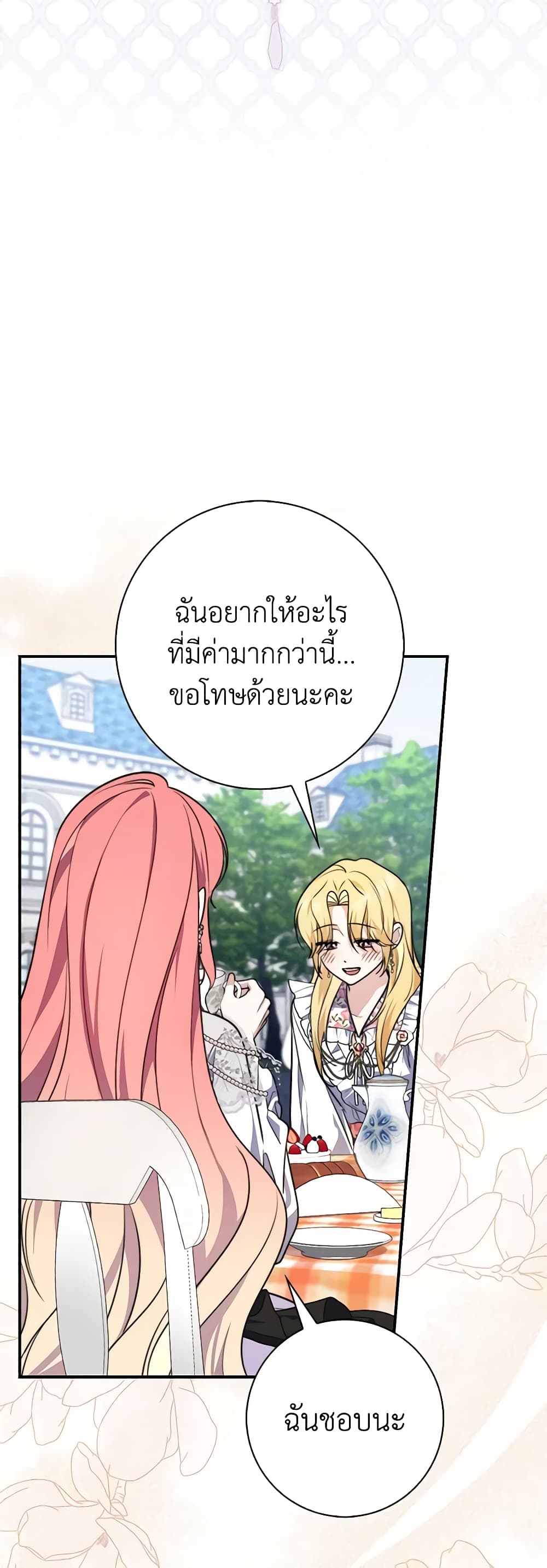 Fortune-Telling Lady page 49