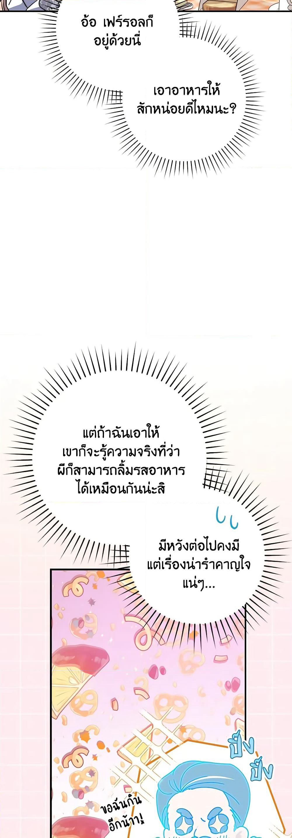 Fortune-Telling Lady page 54