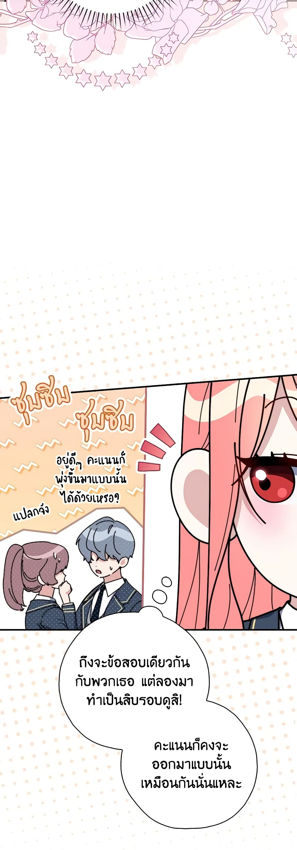Fortune-Telling Lady page 4
