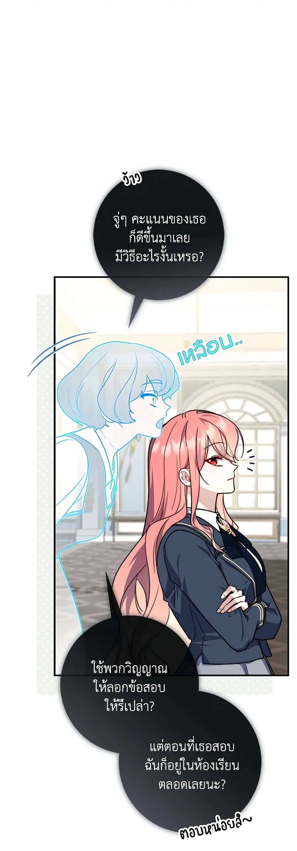 Fortune-Telling Lady page 5