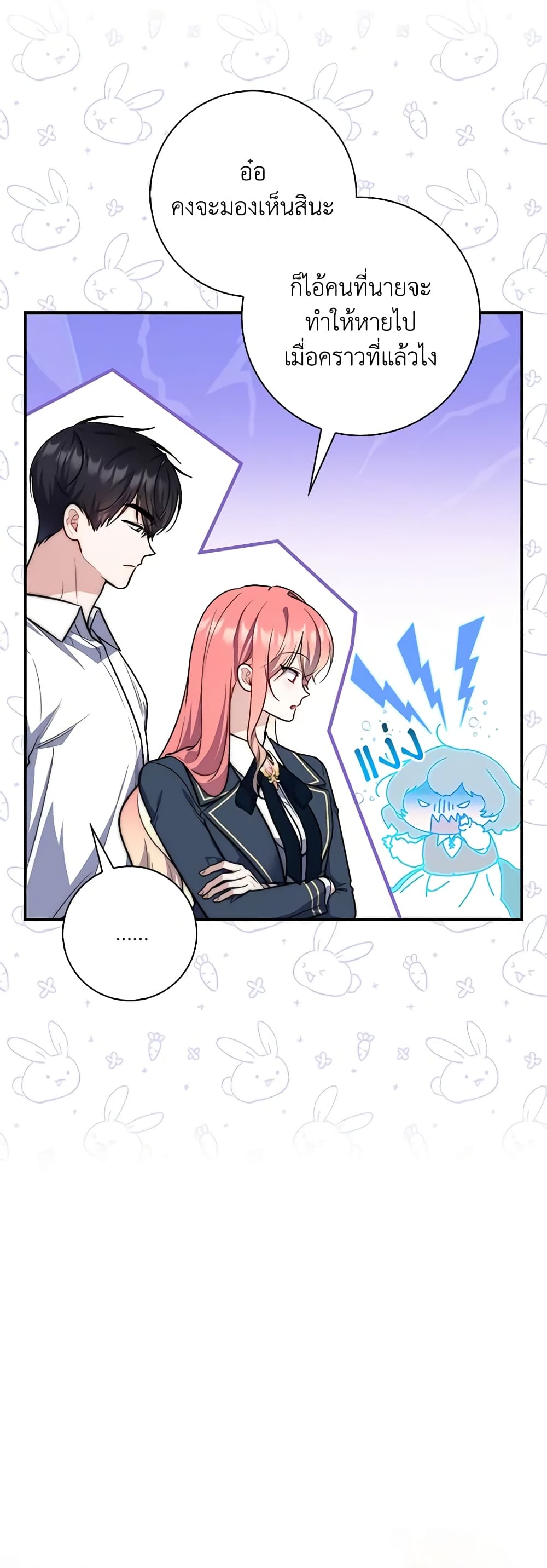 Fortune-Telling Lady page 13