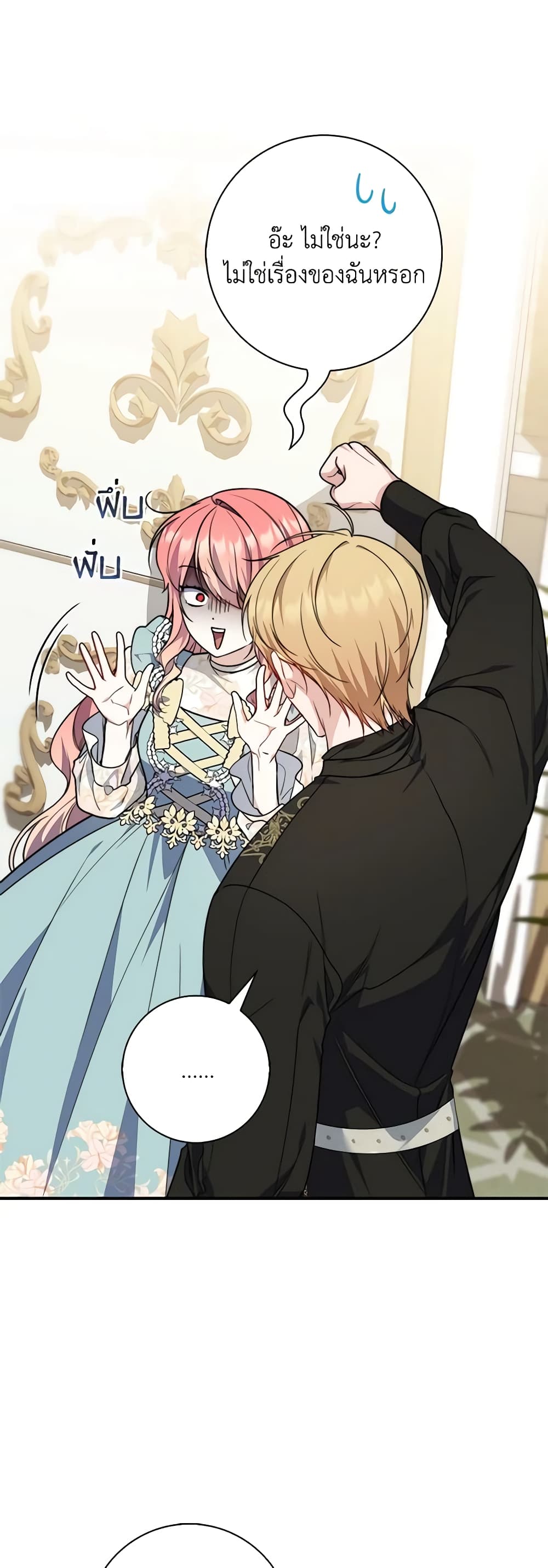 Fortune-Telling Lady page 39