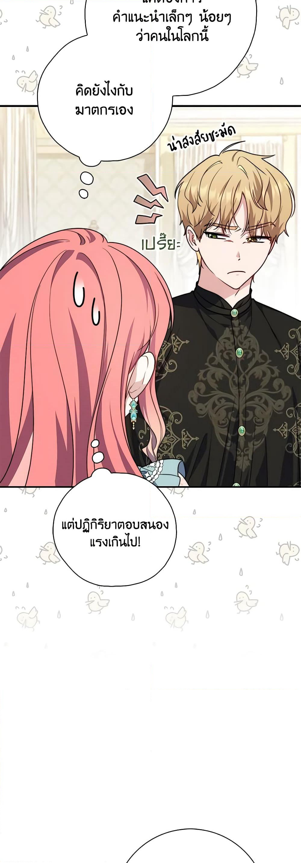 Fortune-Telling Lady page 41