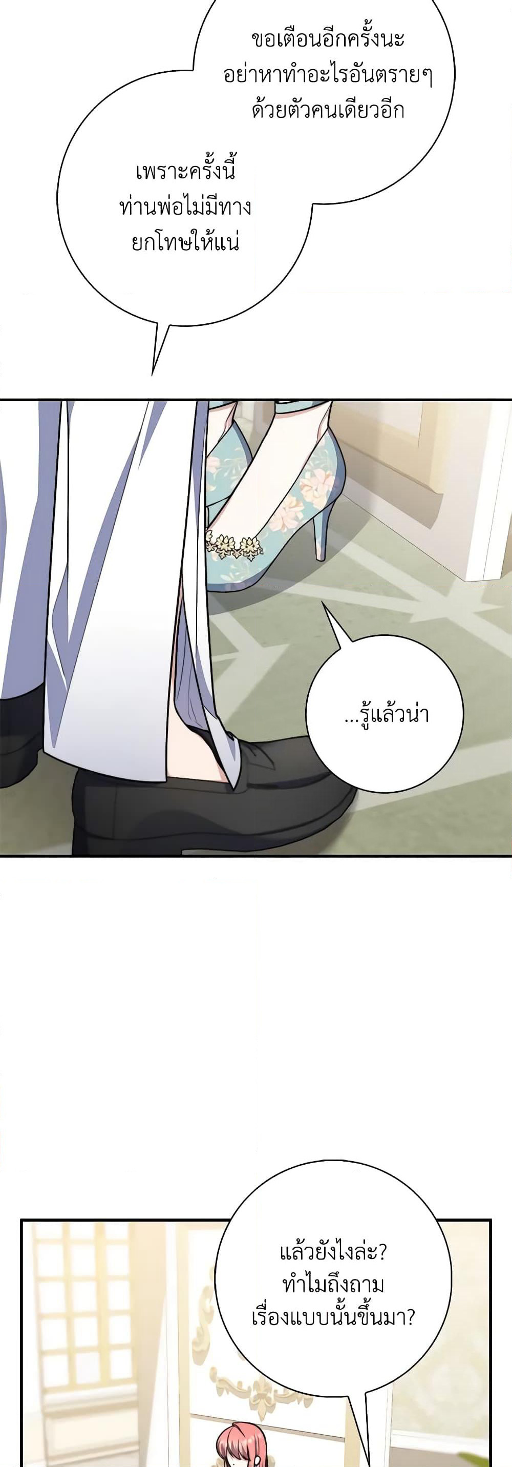 Fortune-Telling Lady page 42