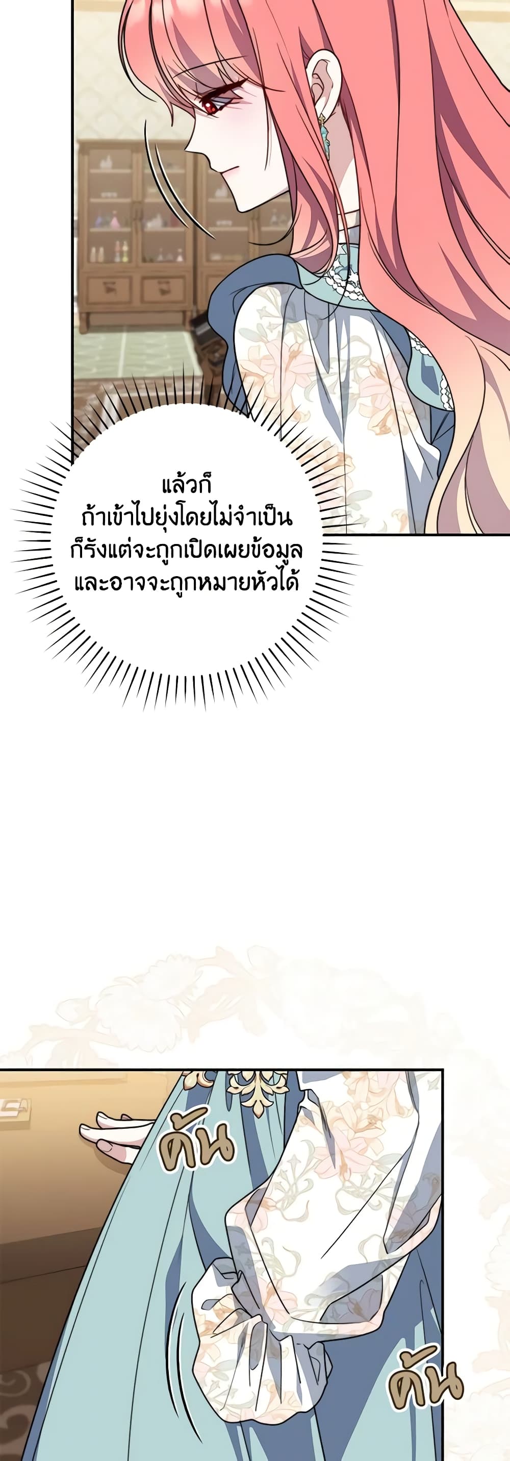 Fortune-Telling Lady page 50