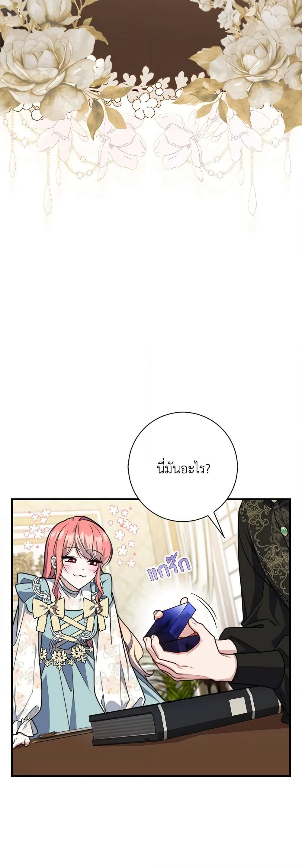 Fortune-Telling Lady page 52